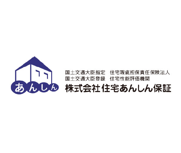 あんしん住宅瑕疵保険